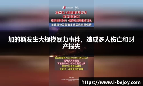 九游会